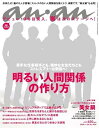 【中古】(非常に良い)an an (アン アン) 2008年 11/26号 デビュー10年目突入/嵐 雑誌