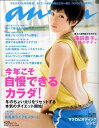 【中古】an an (アン アン) 2009年 1/21号 深田恭子 奇跡のボディ 雑誌