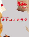 【中古】(非常に良い)an an ( アン アン ) 2010年 1/27号 オトコノカラダ/櫻井 翔 雑誌