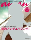 【中古】an an (アン アン) 2010年 7/21号 松本潤ロングインタビュー 雑誌