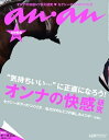 【中古】an an (アン アン) 2010年 12/8号 特集：オンナの快感＆ツボ大研究/表紙：木村拓哉 雑誌