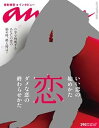 【中古】an・an (アン・アン) 2011年 4/27号 香取慎吾・インタビュー [雑誌]