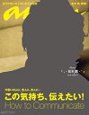 【中古】an an (アン アン) 2012年 1/18号 松本潤 ロング インタビュー 雑誌