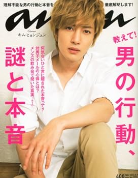 【中古】an an (アン アン) 2012年 2/15号 表紙：キム ヒョンジュン 雑誌