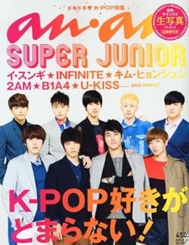 【中古】(非常に良い)an an (アン アン) 2012年 5/23号 K-POP好きがとまらない 雑誌