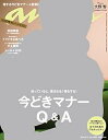 【中古】(非常に良い)anan (アンアン) 2016/04/13号表紙：大野智 雑誌