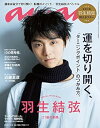 【中古】(非常に良い)anan (アンアン) 2015/12/16 羽生結弦 特大ポスター付き 雑誌