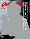 【中古】(非常に良い)an an(アン アン) 2017年 10/11 号 表紙：松本潤 雑誌