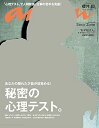 【中古】(非常に良い)anan (アンアン)2017/10/18 秘密の心理テスト。/櫻井翔