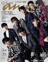 【中古】(非常に良い)anan(アンアン)2021/8/18号 No.2261 ジャパンエンタメの現在地。/Kis-My-Ft2