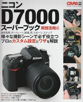 【中古】ニコンD7000スーパーブック実践活用編 (カメラムック) ムック ? 2010