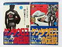 【中古】ケンタウロスの伝説 全2巻 コミックセット