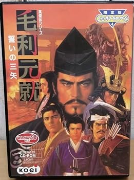 【中古】コーエーサマーキャンペーン 4 毛利元就 誓いの三矢 - Windows95/98