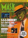 【中古】映画パンフレット『マスク/MASK』洋画