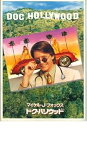 【中古】映画パンフレット　「ドク・ハリウッド」　出演 マイケル・J・フォックス/ジュリー・ワーナー/ブリジット・フォンダ