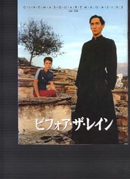【中古】映画パンフレット　「ビフォア・ザ・レイン」監督ミルチョ・マンチェフスキー　出演カトリン・カートリッジ/レード・セルベッジア