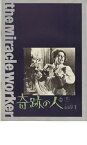 【中古】映画パンフレット　「奇跡の人」　監督 アーサー・ペン　出演 アン・バンクロフト/パティ・デューク/ビクター・ジョリー/インガ・スウェンスン/