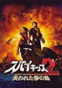 【中古】映画パンフレット 「スパイキッズ2-失われた夢の島-」 監督/脚本 ロバート・ロドリゲス 出演 アントニオ・バンデラス/カーラ・グギノ/アリク