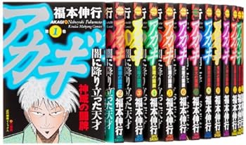 【中古】アカギ コミック 1-28巻セッ