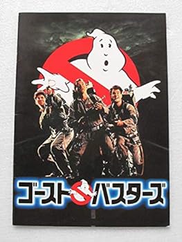 【中古】映画パンフレット 『ゴーストバスターズ』のサムネイル