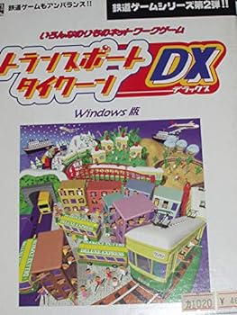 【中古】トランスポートタイクーン DX - for Windows95/98