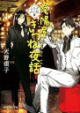 【中古】よろず占い処 ライトノベル 全15冊セット