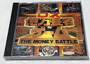 【中古】DX億万長者ゲーム - PS(2)