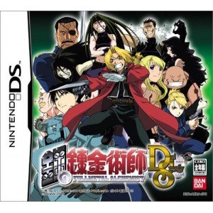 【中古】(非常に良い)鋼の錬金術師 Dual Sympathy - DS 【中古】(非常に良い)鋼の錬金術師 Dual Sympathy - DS