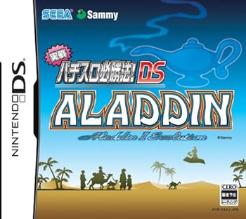 【中古】(未使用・未開封品)実戦パチスロ必勝法! アラジン2エボリューション DS - DS