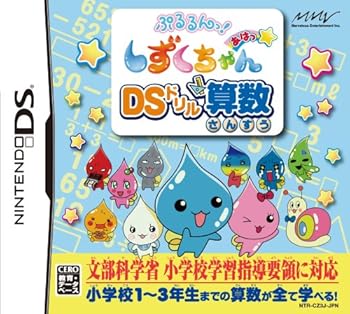 【中古】(未使用・未開封品)ぷるるんっ!しずくちゃん あはっ☆ DSドリルさんすう - DS