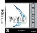 【中古】(非常に良い)アルティメットヒッツ ファイナルファンタジーXII レヴァナント・ウイング - DS