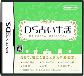 【中古】(非常に良い)DS占い生活 - DS 【中古】(非常に良い)DS占い生活 - DS