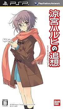 【中古】(未使用・未開封品)「涼宮ハルヒの追想」 長門有希の落し物BOX - PSP