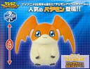 【中古】(未使用 未開封品)デジモンアドベンチャー でっかいパタモンぬいぐるみ 高さ約25cm