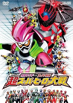 【中古】仮面ライダー×スーパー戦隊 超スーパーヒーロー大戦 [DVD]【メーカー名】TOEI COMPANY,LTD.(TOE)(D)【メーカー型番】【ブランド名】【商品説明】仮面ライダー×スーパー戦隊 超スーパーヒーロー大戦 [DVD]飯島寛騎当店では初期不良に限り、商品到着から7日間は返品を 受付けております。お問い合わせ・メールにて不具合詳細をご連絡ください。【重要】商品によって返品先倉庫が異なります。返送先ご連絡まで必ずお待ちください。連絡を待たず会社住所等へ送られた場合は返送費用ご負担となります。予めご了承ください。他モールとの併売品の為、完売の際はキャンセルご連絡させて頂きます。中古品の画像および商品タイトルに「限定」「初回」「保証」「DLコード」などの表記がありましても、特典・付属品・帯・保証等は付いておりません。電子辞書、コンパクトオーディオプレーヤー等のイヤホンは写真にありましても衛生上、基本お付けしておりません。※未使用品は除く品名に【import】【輸入】【北米】【海外】等の国内商品でないと把握できる表記商品について国内のDVDプレイヤー、ゲーム機で稼働しない場合がございます。予めご了承の上、購入ください。掲載と付属品が異なる場合は確認のご連絡をさせて頂きます。ご注文からお届けまで1、ご注文⇒ご注文は24時間受け付けております。2、注文確認⇒ご注文後、当店から注文確認メールを送信します。3、お届けまで3〜10営業日程度とお考えください。4、入金確認⇒前払い決済をご選択の場合、ご入金確認後、配送手配を致します。5、出荷⇒配送準備が整い次第、出荷致します。配送業者、追跡番号等の詳細をメール送信致します。6、到着⇒出荷後、1〜3日後に商品が到着します。　※離島、北海道、九州、沖縄は遅れる場合がございます。予めご了承下さい。お電話でのお問合せは少人数で運営の為受け付けておりませんので、お問い合わせ・メールにてお願い致します。営業時間　月〜金　11:00〜17:00★お客様都合によるご注文後のキャンセル・返品はお受けしておりませんのでご了承ください。ご来店ありがとうございます。当店では良品中古を多数揃えております。お電話でのお問合せは少人数で運営の為受け付けておりませんので、お問い合わせ・メールにてお願い致します。