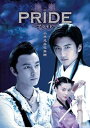 【中古】(非常に良い)プライド DVD-BOX 1 (6枚組) ニコラス・ツェー, ディッキー・チョン