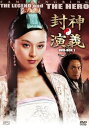 【中古】(非常に良い)封神演義 DVD-BOX I (7枚組) ファン・ビンビン, マ・ジンタオ