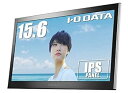 【中古】アイ・オー・データ モバイルモニター 15.6型 FHD 1080p テレワーク向け 薄型 IPSパネル mini HDMI USB-C給電 LCD-MF161XP