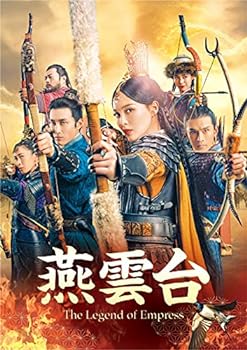 【中古】(非常に良い)燕雲台-The Legend of Empress- DVD-SET4 (6枚組) ティファニー・タン, ショーン・ドウ