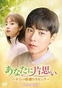 【中古】(未使用・未開封品)あなたに片思い~キミとの距離0.6センチ~ DVD-BOX3 (6枚組) フー・イーティエン, フー・ビンチン