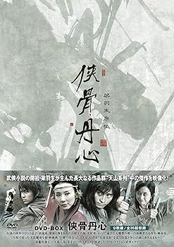【中古】(非常に良い)侠骨丹心（きょうこつたんしん）DVD-BOX (9枚組) チェン・ロン, ステファニー・シャオ
