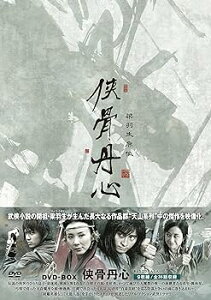 【中古】(非常に良い)侠骨丹心(きょうこつたんしん)DVD-BOX (9枚組) チェン・ロン, ステファニー・シャオ