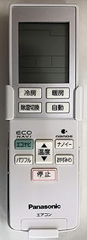 【中古】(非常に良い)Panasonic リモコン CWA75C3788X