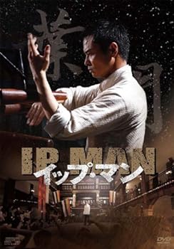 楽天お取り寄せ本舗 KOBACO【中古】（未使用・未開封品）イップ・マン 第一章 葉問誕生篇 ブルーレイvol.1 [Blu-ray] （3枚組） ケビン・チェン, セシリア・ハン