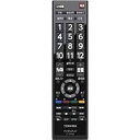【中古】(非常に良い)東芝 液晶テレビ リモコン CT-90486 75044681(2)