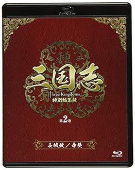 šۻ Three Kingdoms Խ 2 -ĹԳ(礦Ϥ)/(ؤ)- [Blu-ray] 󡦥ӥ, 롼