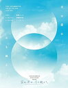 【中古】(未使用・未開封品)「THE IDOLM@STER SHINY COLORS 4thLIVE 空は澄み、今を越えて。」Blu-ray 【初回生産限定版】