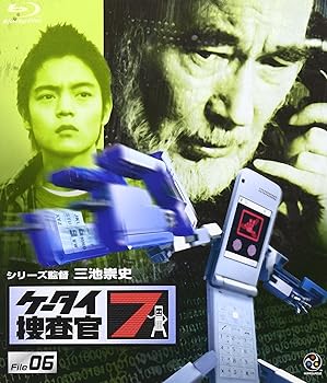 【中古】ケータイ捜査官7 File 06 [Blu-ray] 窪田正孝【メーカー名】バンダイビジュアル【メーカー型番】【ブランド名】【商品説明】ケータイ捜査官7 File 06 [Blu-ray] 窪田正孝窪田正孝当店では初期不良に限り、商品到着から7日間は返品を 受付けております。お問い合わせ・メールにて不具合詳細をご連絡ください。【重要】商品によって返品先倉庫が異なります。返送先ご連絡まで必ずお待ちください。連絡を待たず会社住所等へ送られた場合は返送費用ご負担となります。予めご了承ください。他モールとの併売品の為、完売の際はキャンセルご連絡させて頂きます。中古品の画像および商品タイトルに「限定」「初回」「保証」「DLコード」などの表記がありましても、特典・付属品・帯・保証等は付いておりません。電子辞書、コンパクトオーディオプレーヤー等のイヤホンは写真にありましても衛生上、基本お付けしておりません。※未使用品は除く品名に【import】【輸入】【北米】【海外】等の国内商品でないと把握できる表記商品について国内のDVDプレイヤー、ゲーム機で稼働しない場合がございます。予めご了承の上、購入ください。掲載と付属品が異なる場合は確認のご連絡をさせて頂きます。ご注文からお届けまで1、ご注文⇒ご注文は24時間受け付けております。2、注文確認⇒ご注文後、当店から注文確認メールを送信します。3、お届けまで3〜10営業日程度とお考えください。4、入金確認⇒前払い決済をご選択の場合、ご入金確認後、配送手配を致します。5、出荷⇒配送準備が整い次第、出荷致します。配送業者、追跡番号等の詳細をメール送信致します。6、到着⇒出荷後、1〜3日後に商品が到着します。　※離島、北海道、九州、沖縄は遅れる場合がございます。予めご了承下さい。お電話でのお問合せは少人数で運営の為受け付けておりませんので、お問い合わせ・メールにてお願い致します。営業時間　月〜金　11:00〜17:00★お客様都合によるご注文後のキャンセル・返品はお受けしておりませんのでご了承ください。ご来店ありがとうございます。当店では良品中古を多数揃えております。お電話でのお問合せは少人数で運営の為受け付けておりませんので、お問い合わせ・メールにてお願い致します。