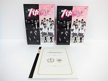 楽天お取り寄せ本舗 KOBACO【中古】（非常に良い）私立バカレア高校 Blu-ray BOX豪華版 初回限定生産 森本慎太郎