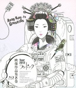 【中古】(非常に良い)映像作品集8巻 [Blu-ray] ASIAN KUNG-FU GENERATION